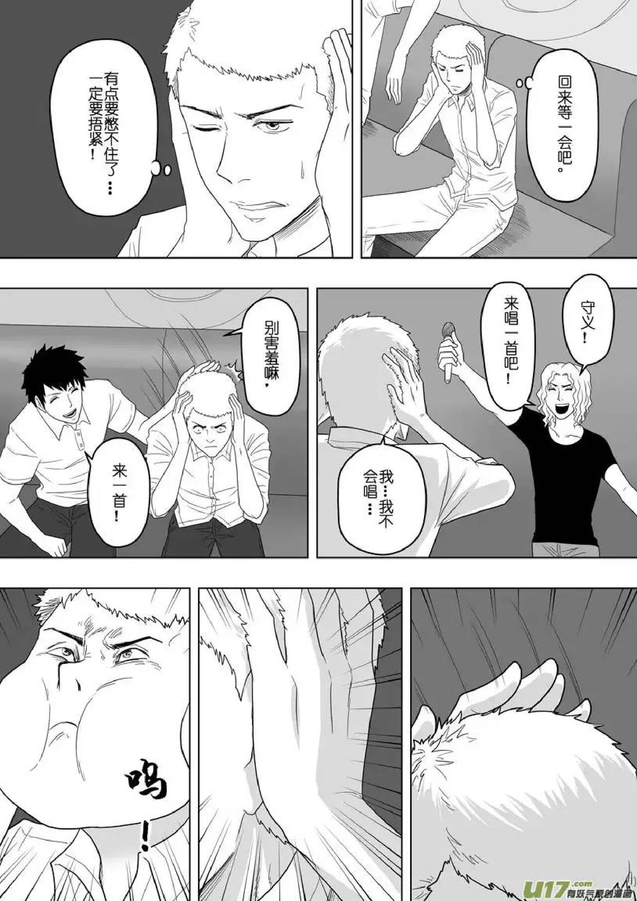 日渐崩坏的世界 第156-200话 - Page 55