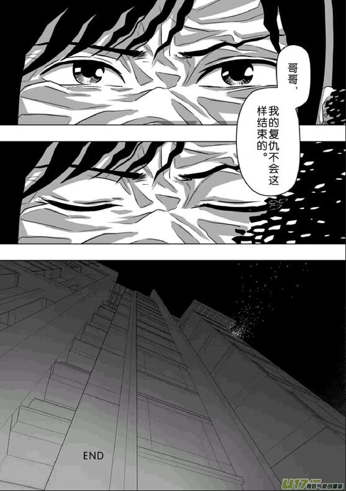 日渐崩坏的世界 第201-250话 - Page 72