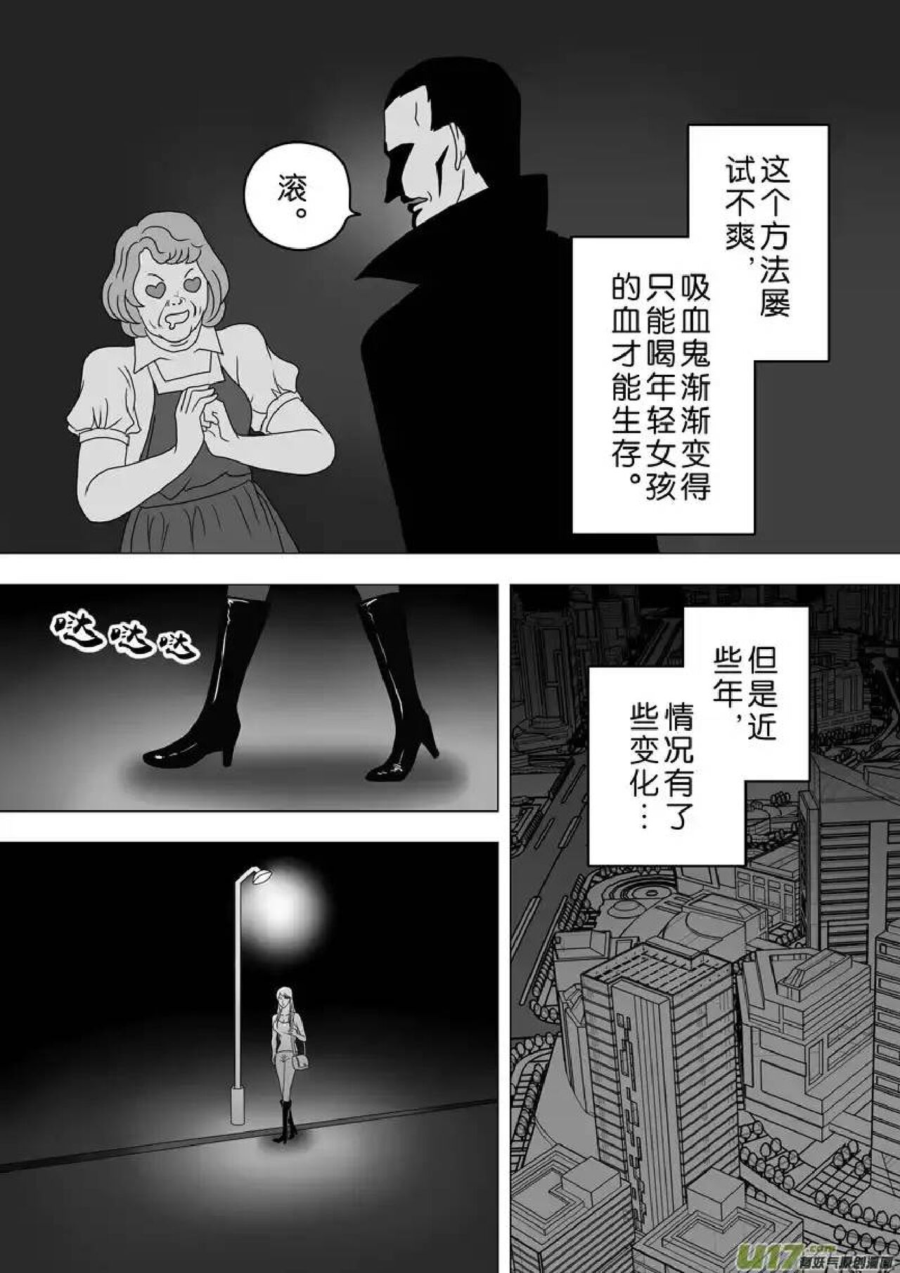 日渐崩坏的世界 第251-287话 - Page 58