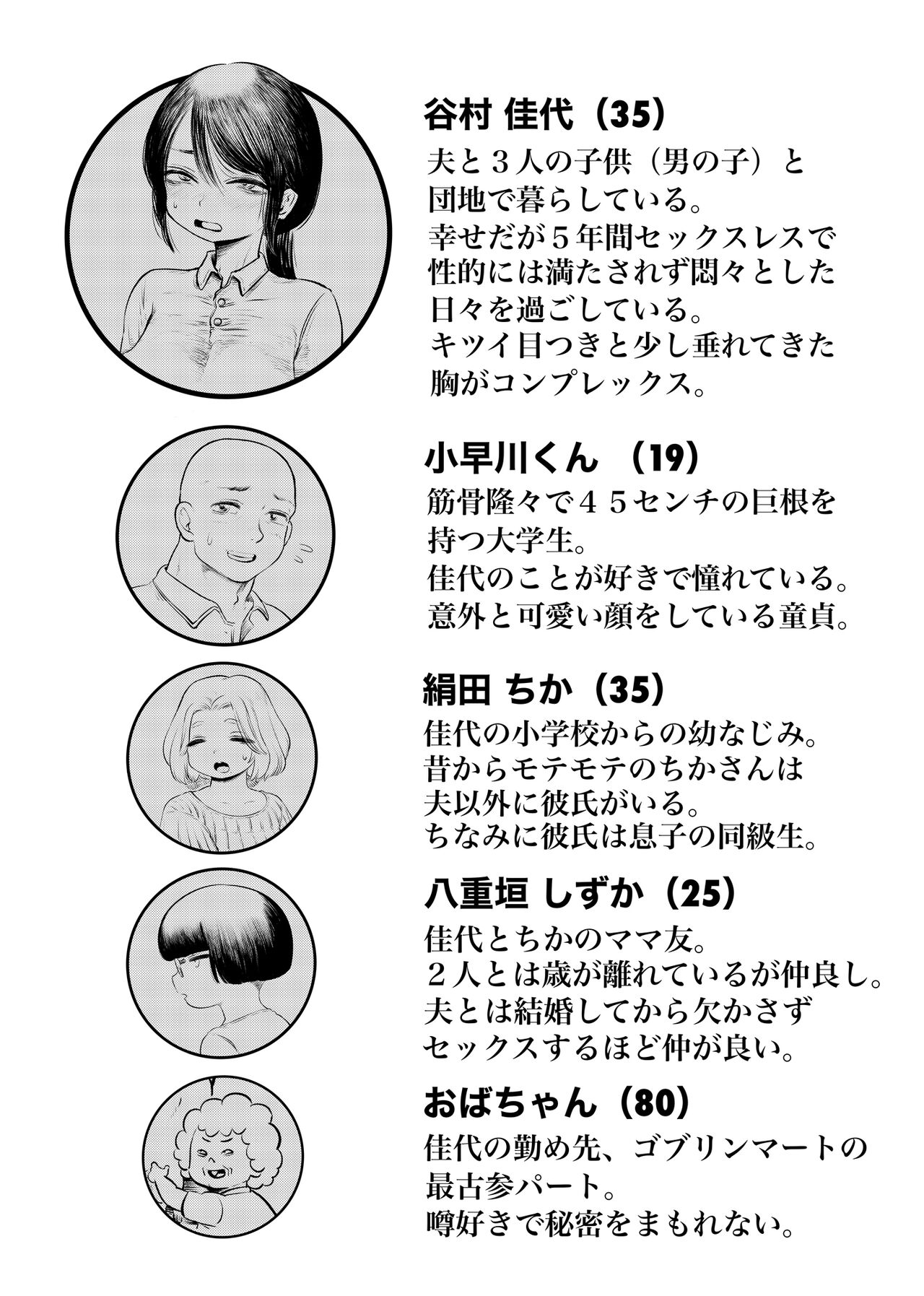 100日後に職場の年下バイトとア○ルS○Xする主婦（35） - Page 32
