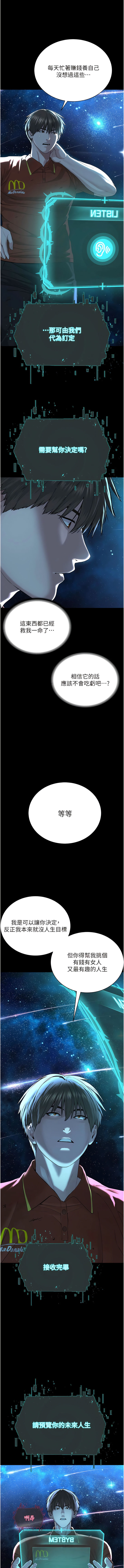 邪教教主 1-42 END - Page 6