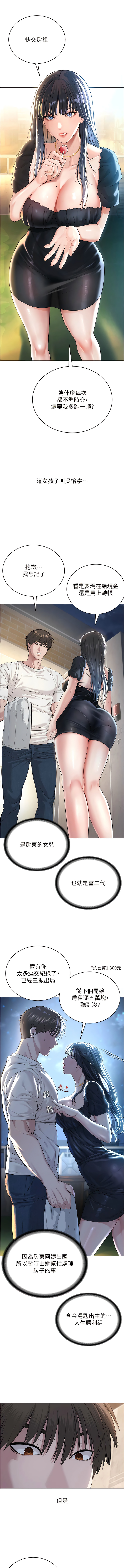 邪教教主 1-42 END - Page 14