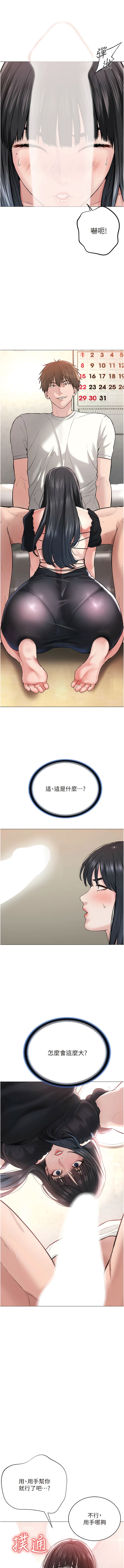 邪教教主 1-42 END - Page 22