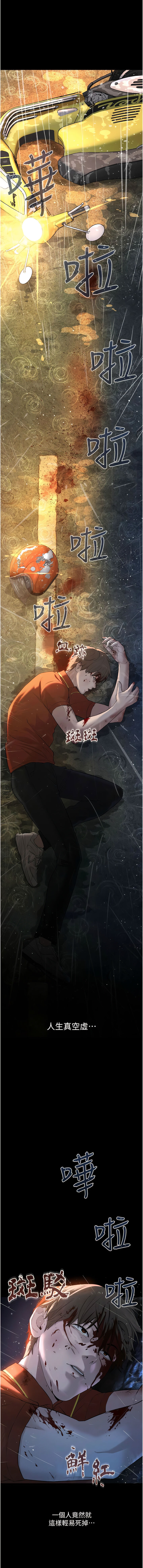 邪教教主 1-42 END - Page 3