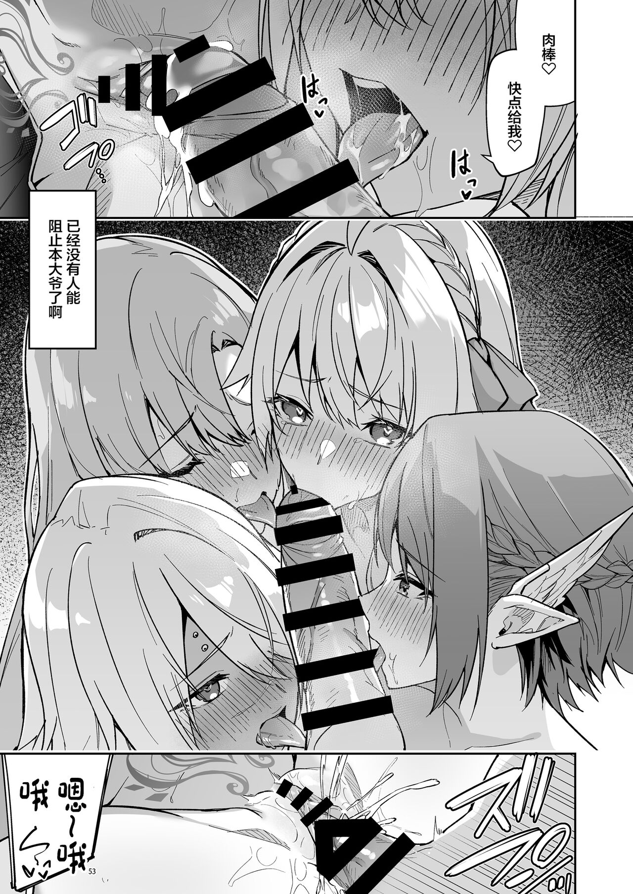 世界征服1-2 - Page 110