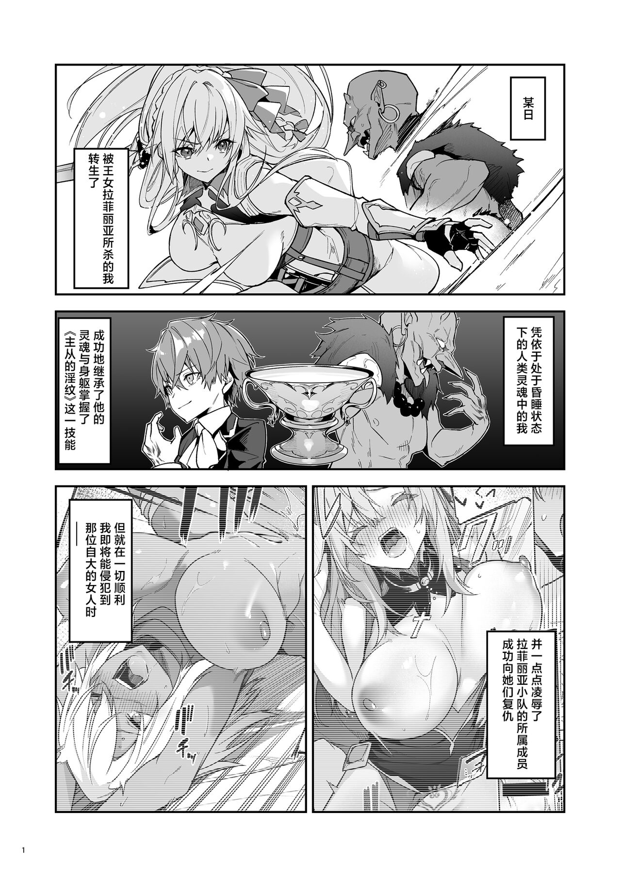 世界征服1-2 - Page 58