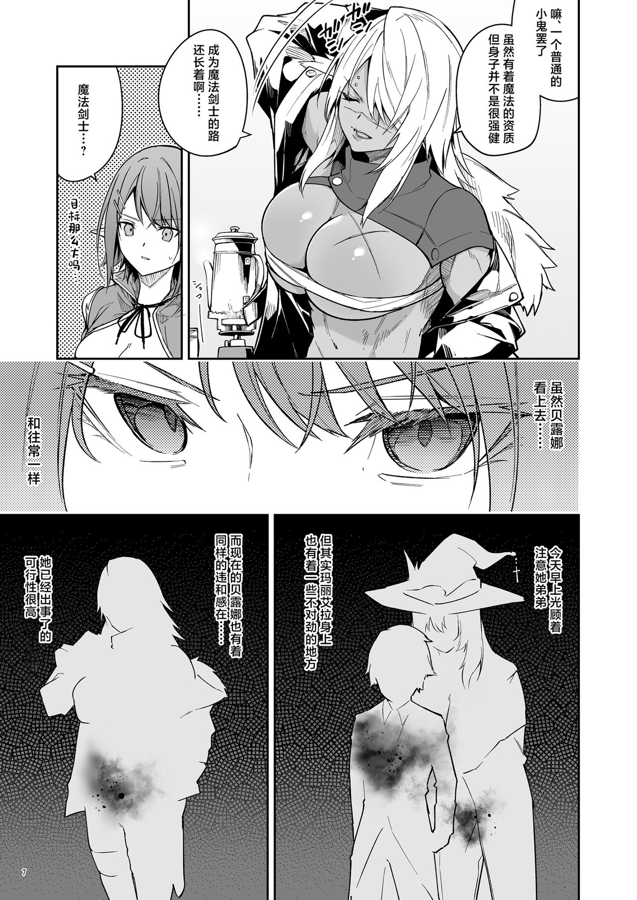 世界征服1-2 - Page 64