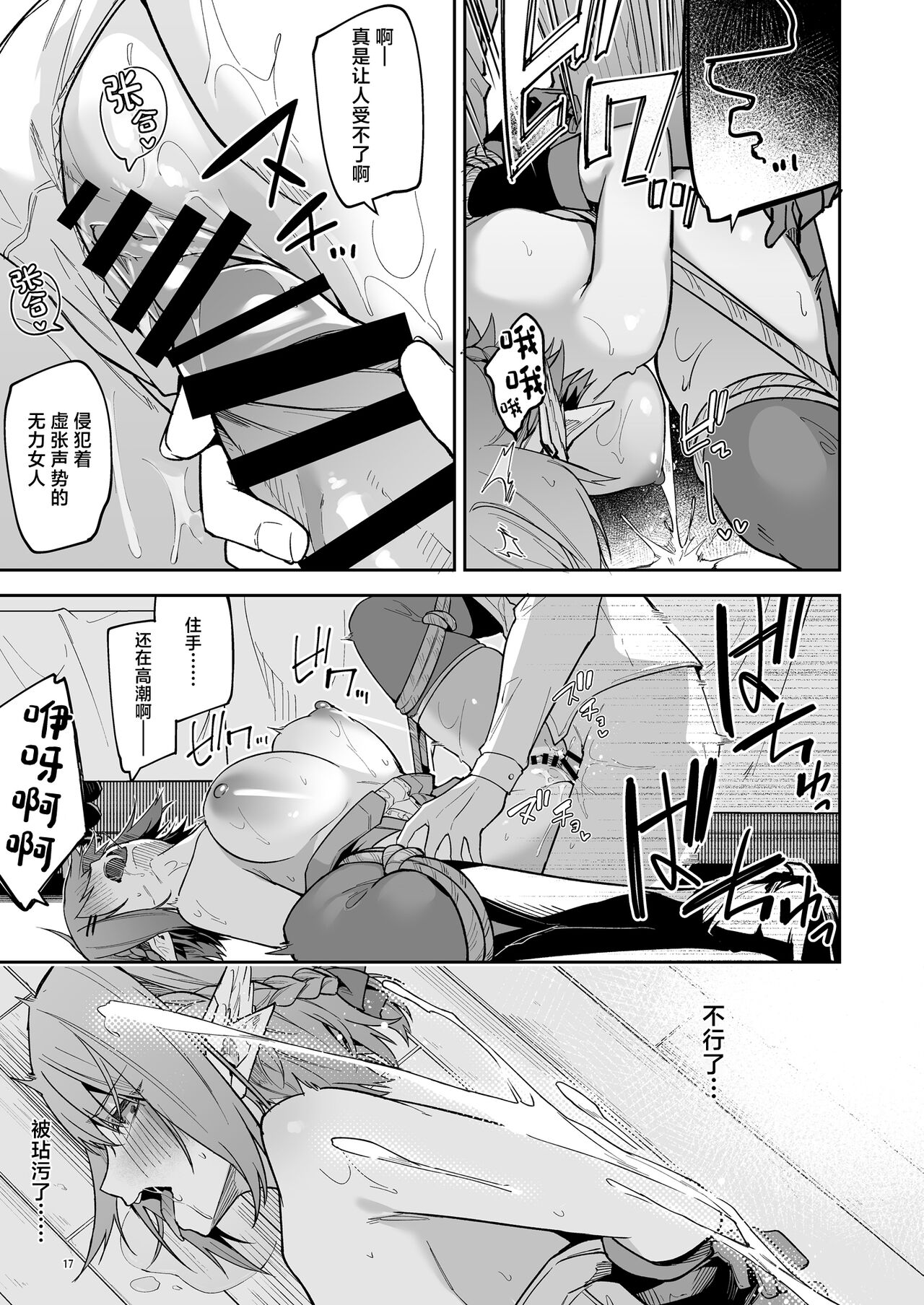 世界征服1-2 - Page 74