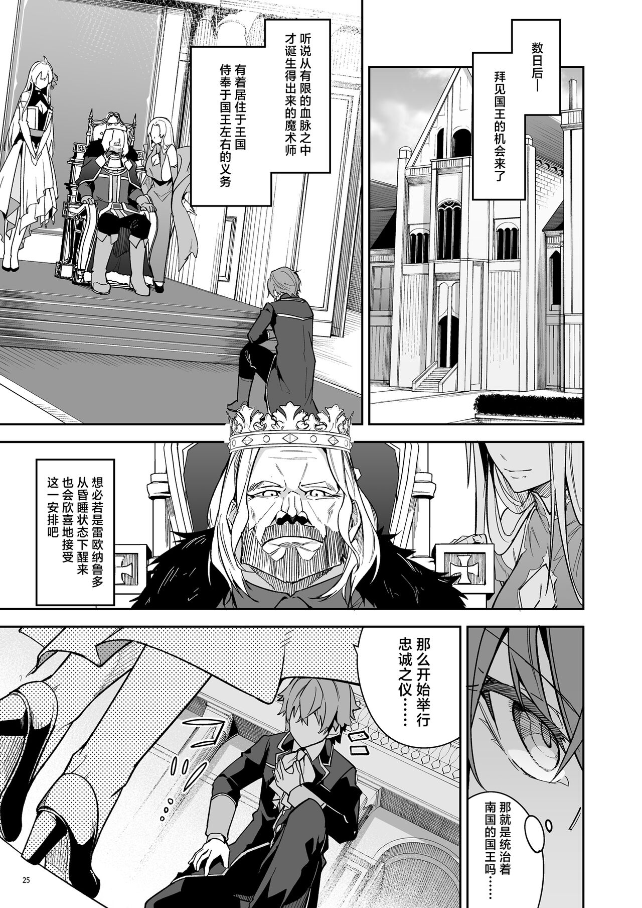 世界征服1-2 - Page 82