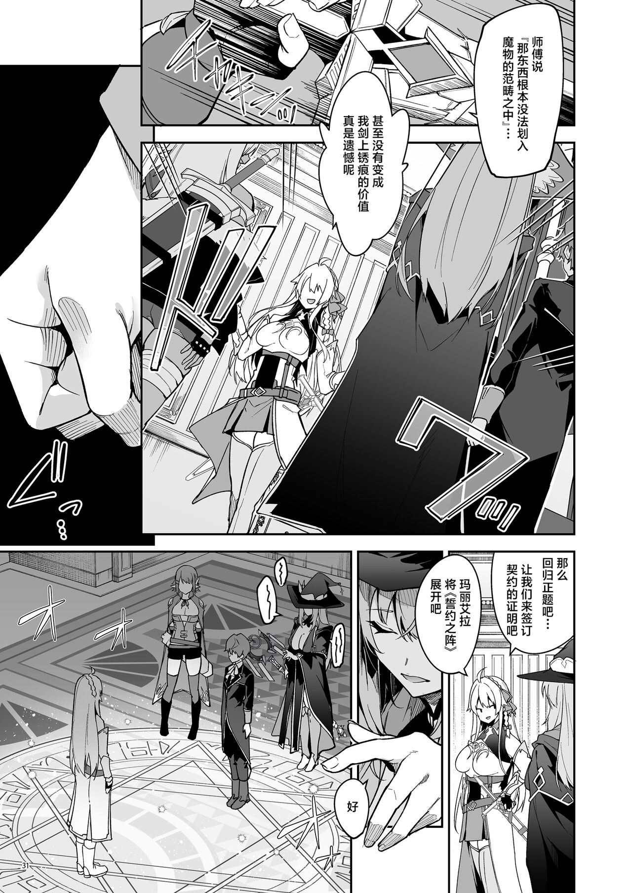 世界征服1-2 - Page 88