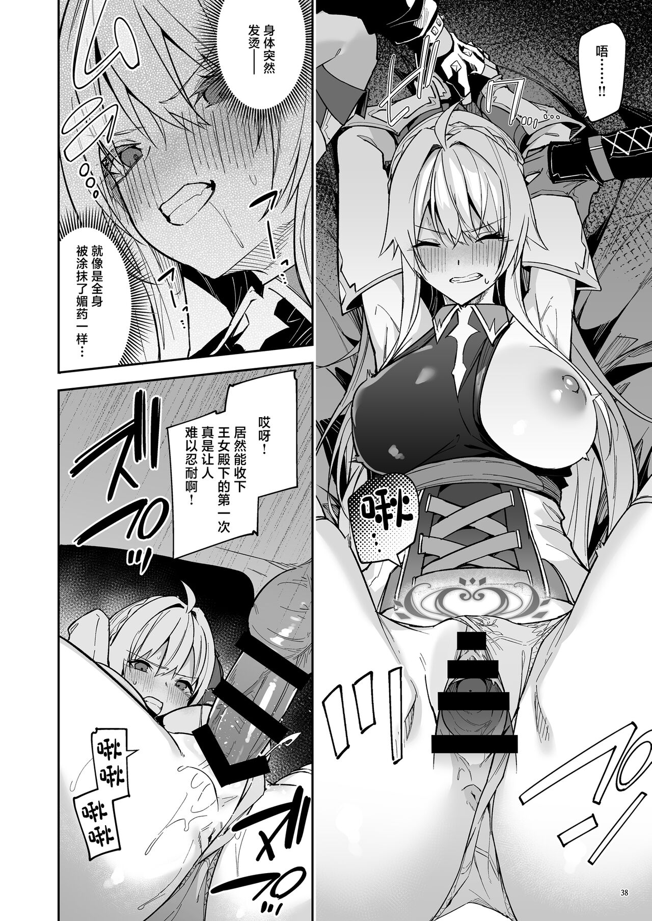 世界征服1-2 - Page 95
