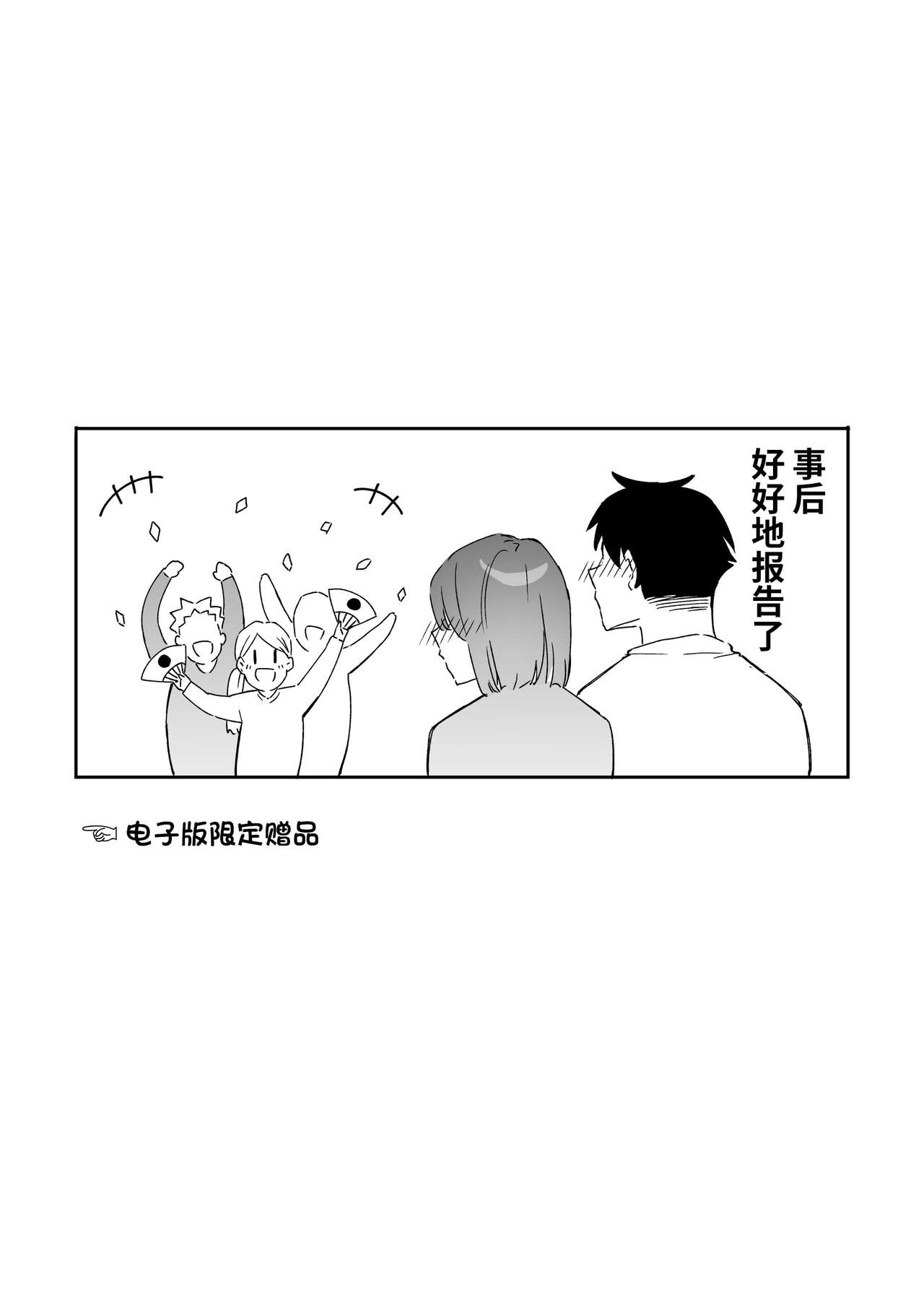 カノジョの発情スイッチ2 - Page 37