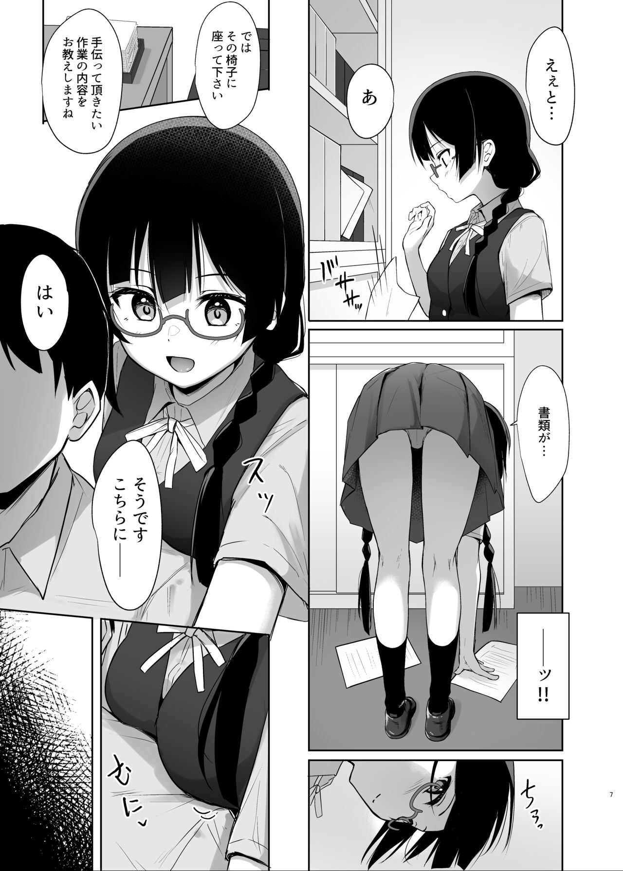 Preview page 6