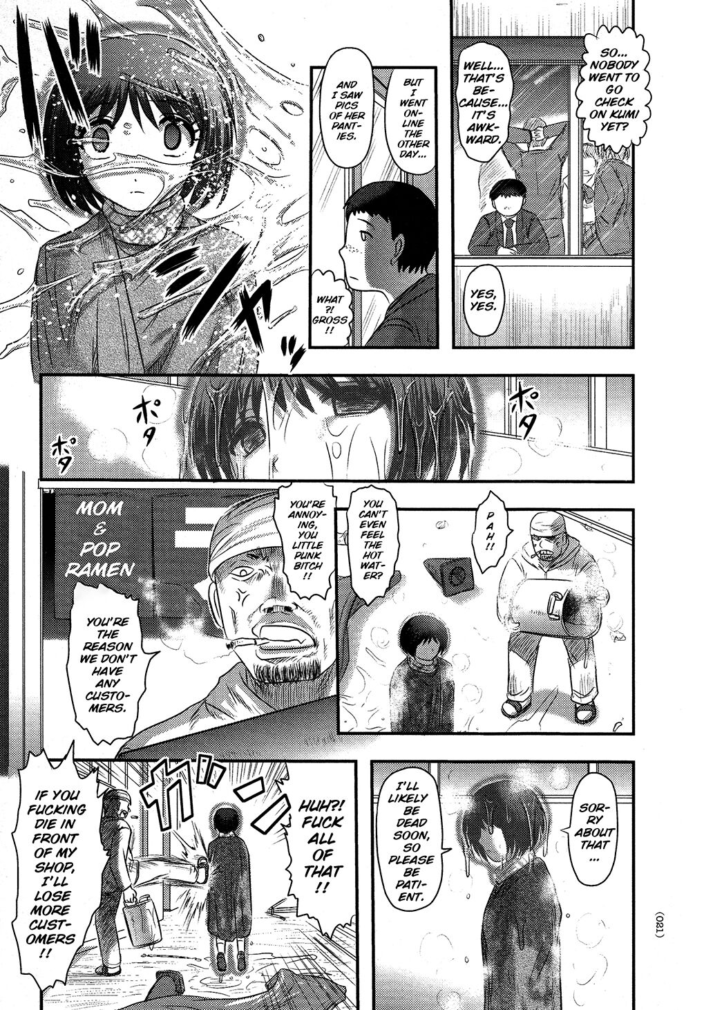 Utsuroboros - Page 18