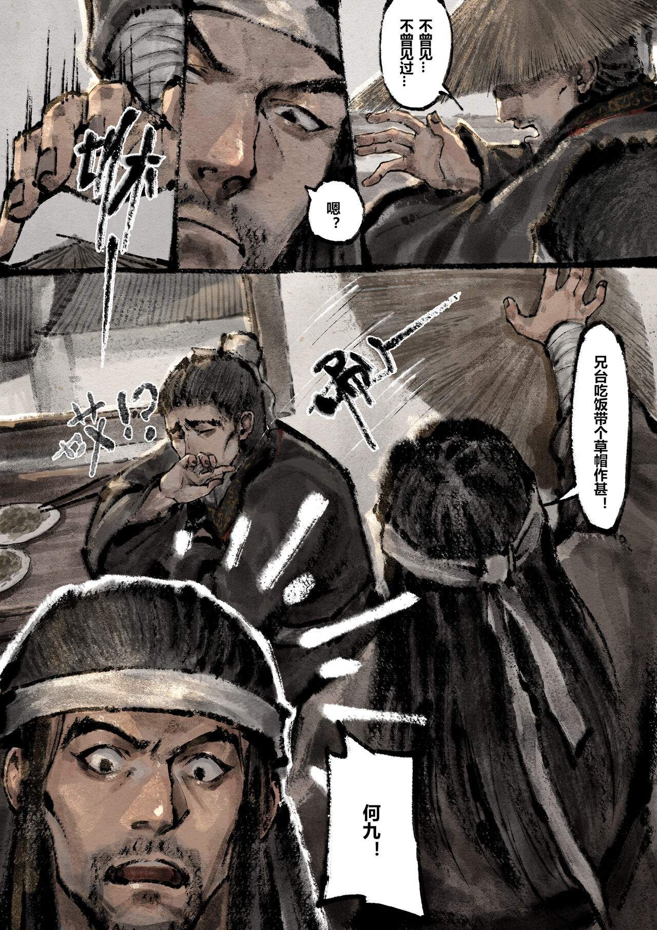 金瓶梅 1-22+番外 - Page 217
