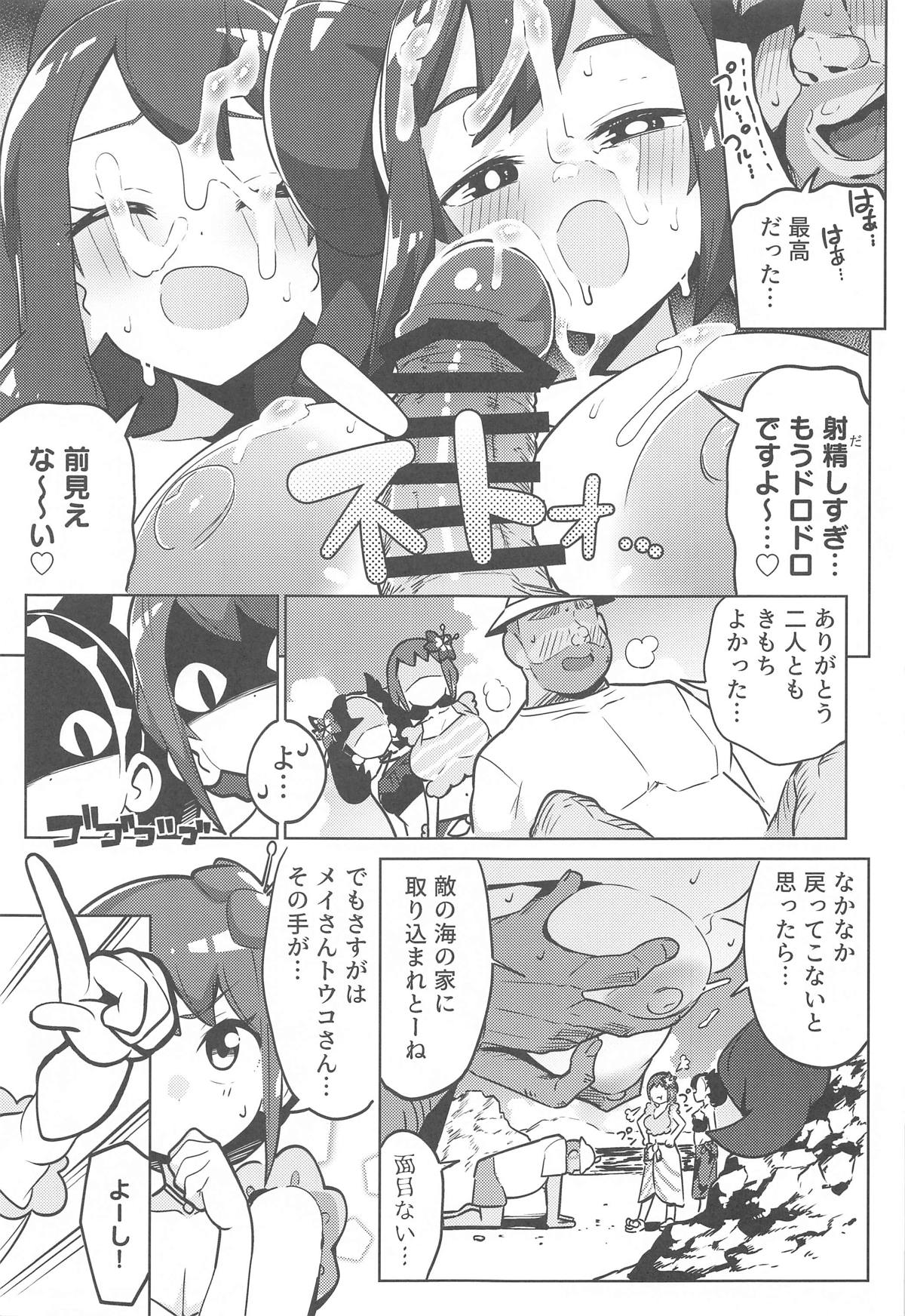 POCKET BITCH 3 - Page 12