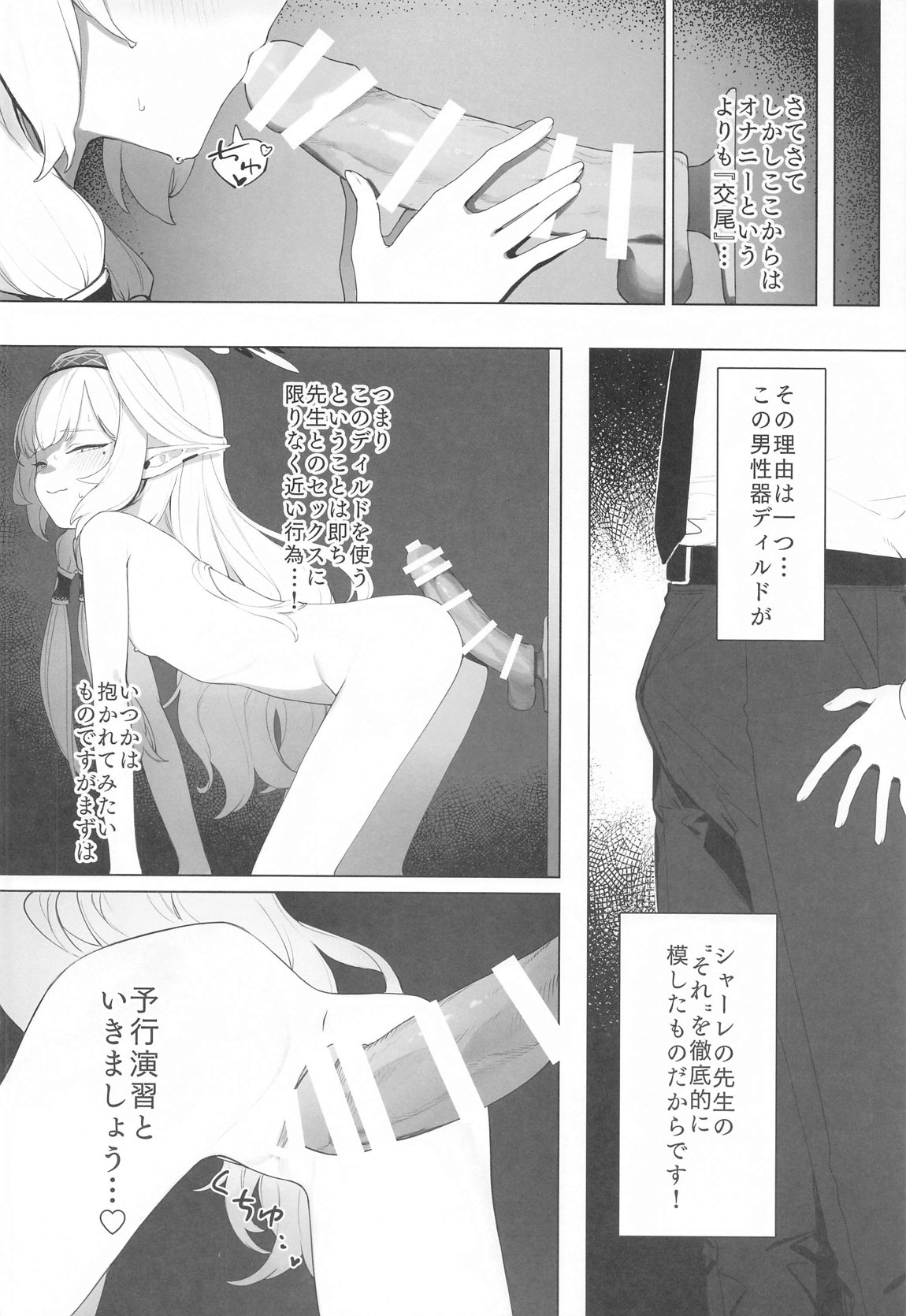 WISDOM LIBIDO EXPLOSION - Page 19