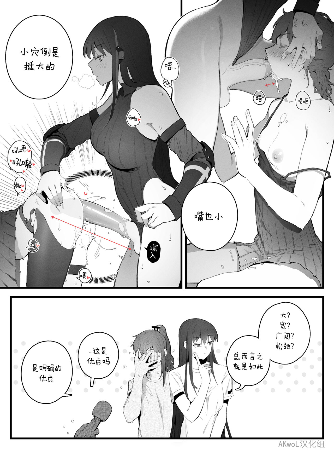 P.I.Y.F - Page 4