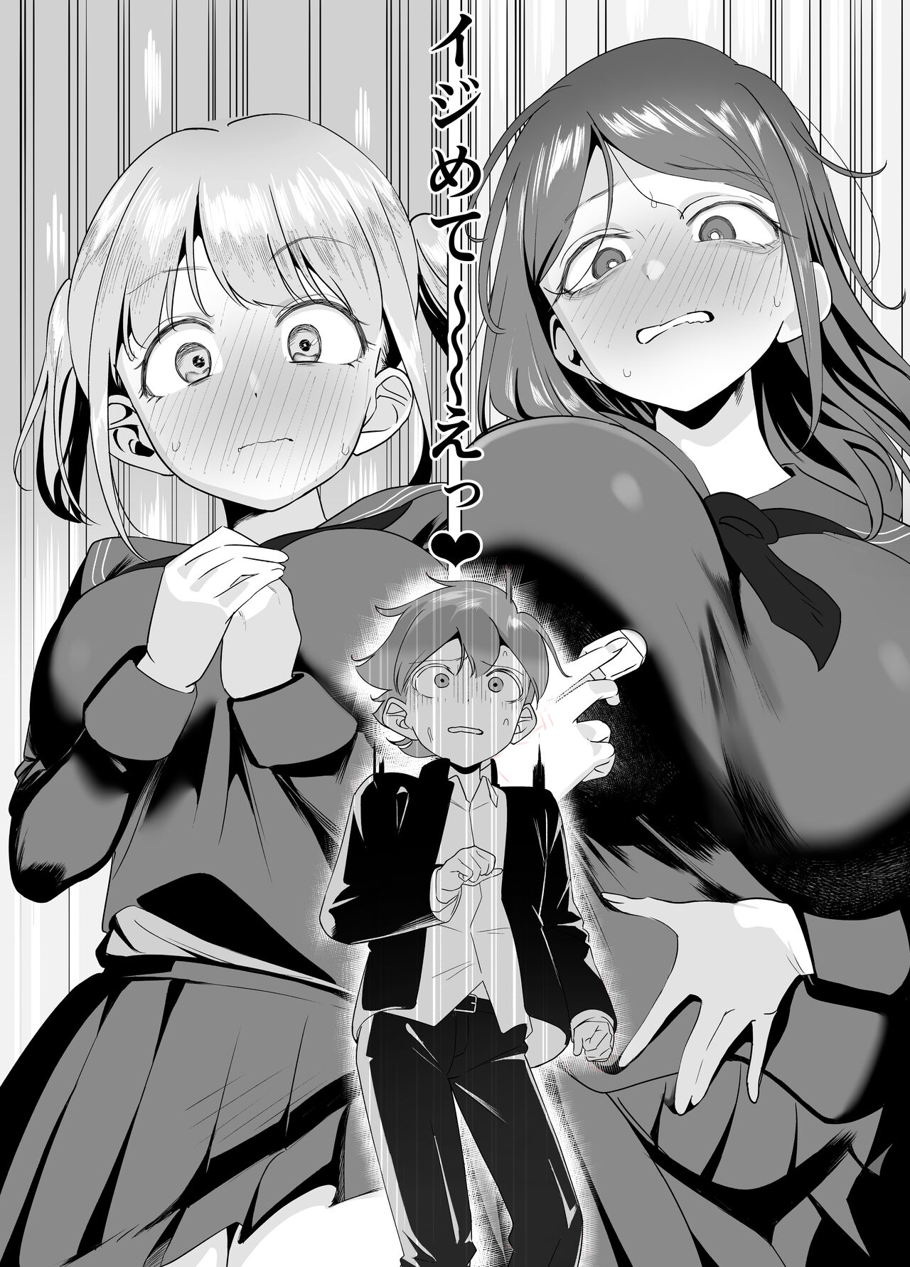 爆乳陰キャは逆NTRる!!逆襲のヒナ - Page 42