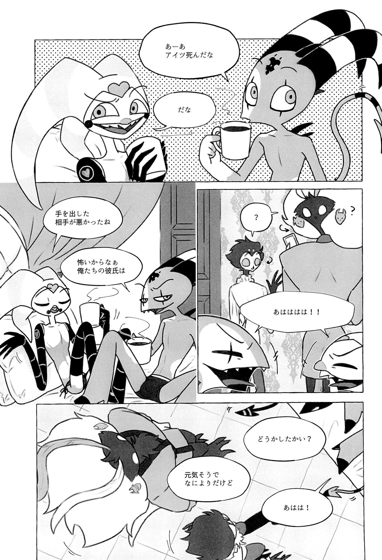 enjoy 4 play - Page 24