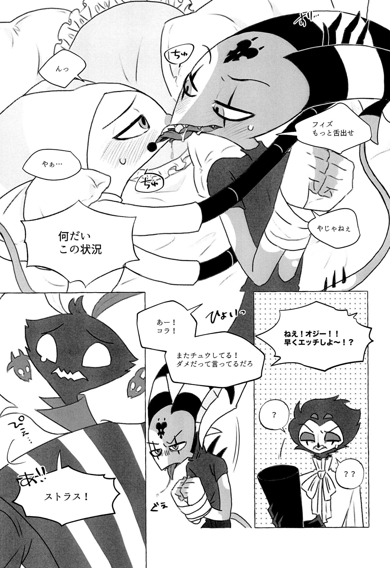Preview page 8