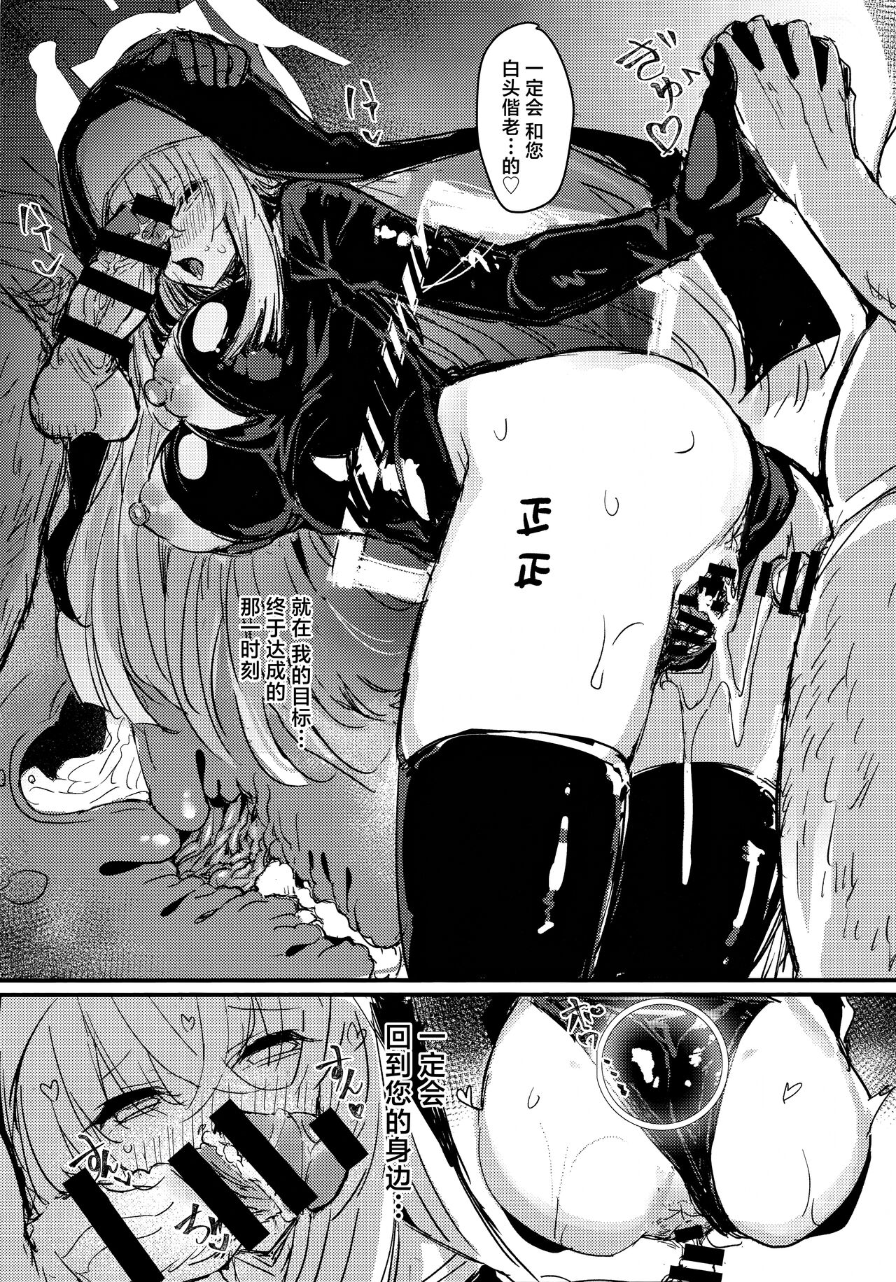 Minna no Sakurako-sama | 大家的樱子大人 - Page 27