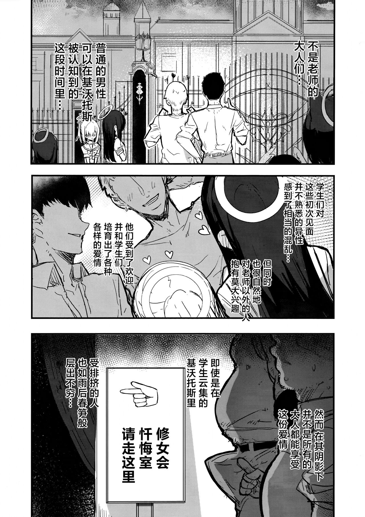 Minna no Sakurako-sama | 大家的樱子大人 - Page 3