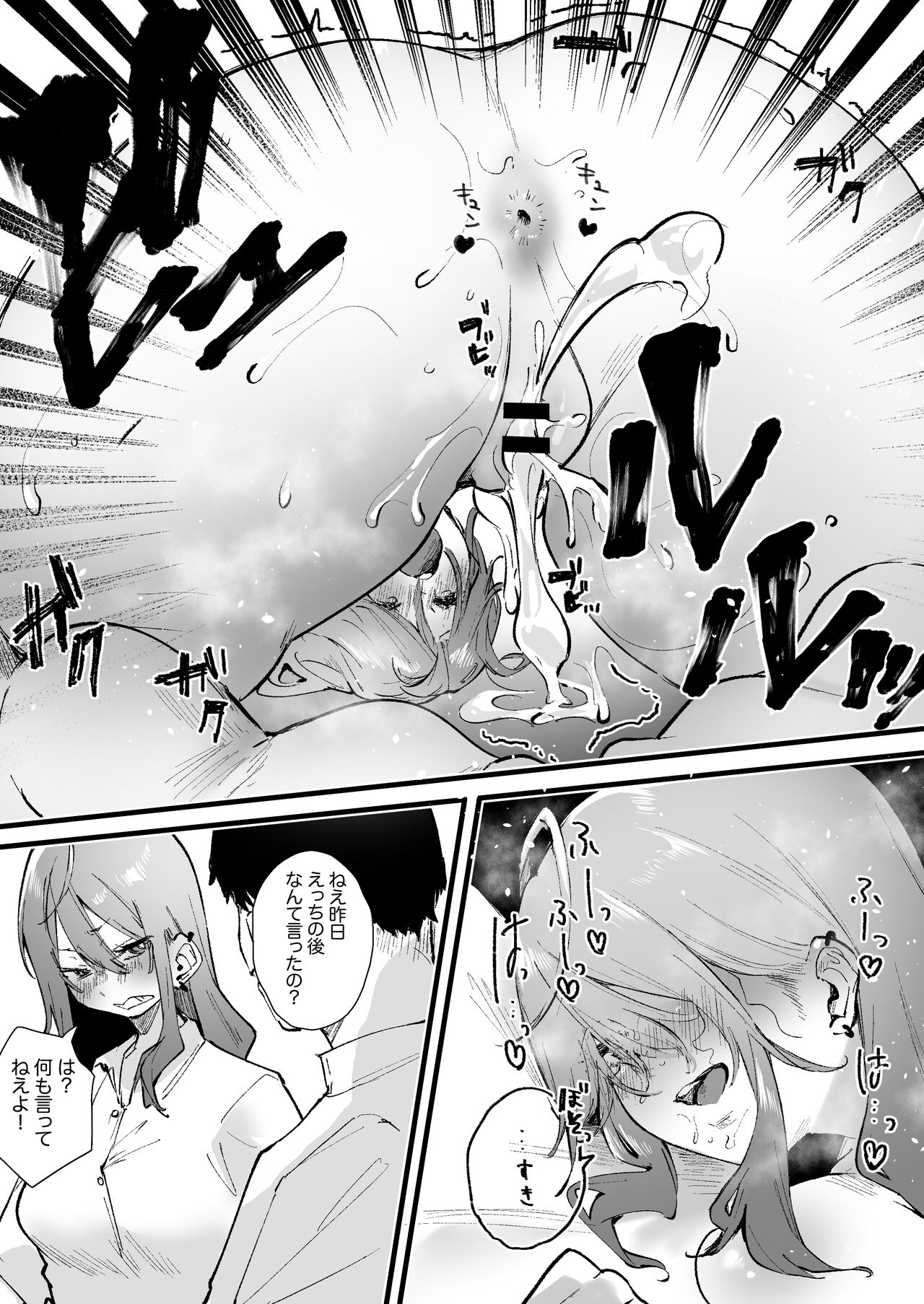 Metsuki ga Warui Kanojo - Page 4