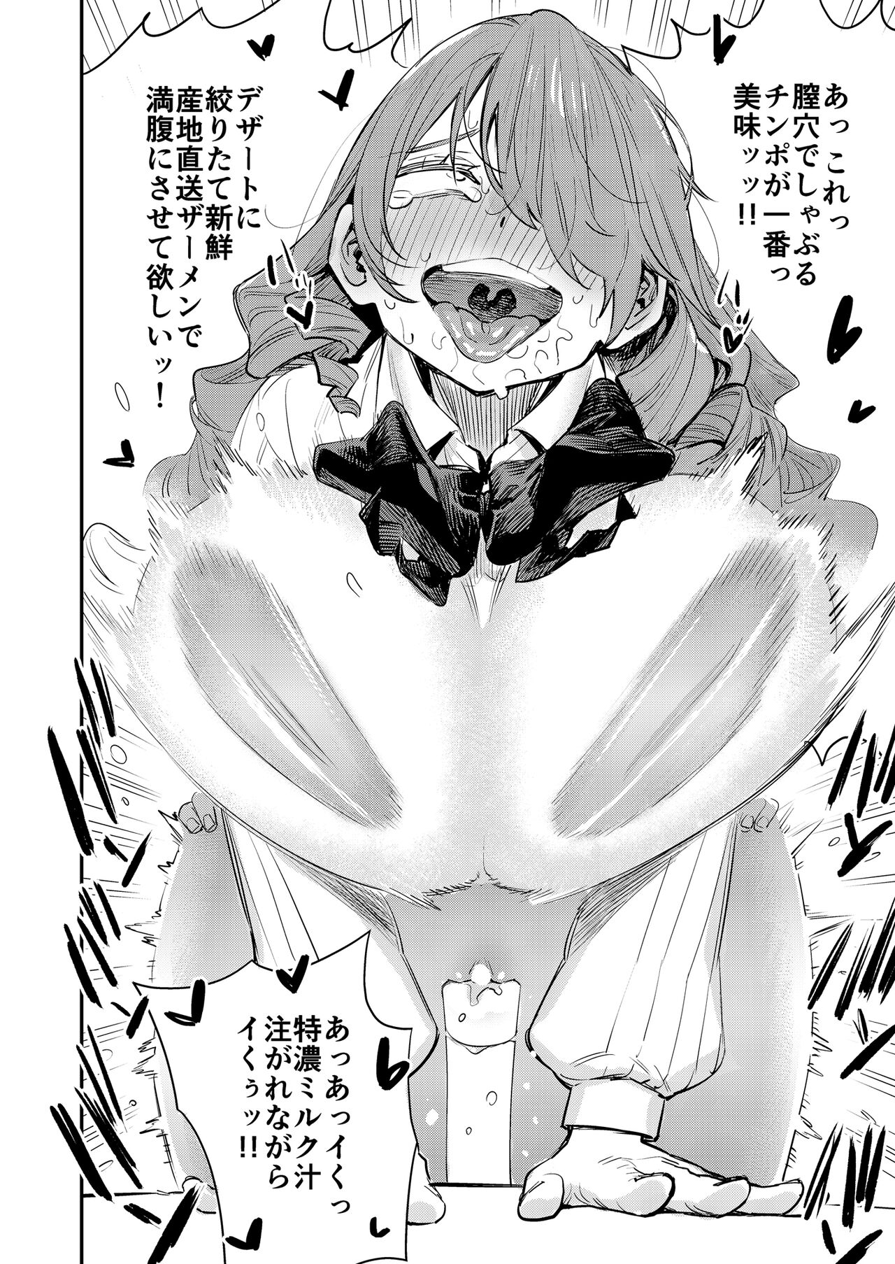Otanoshimi Semen Date - Page 17
