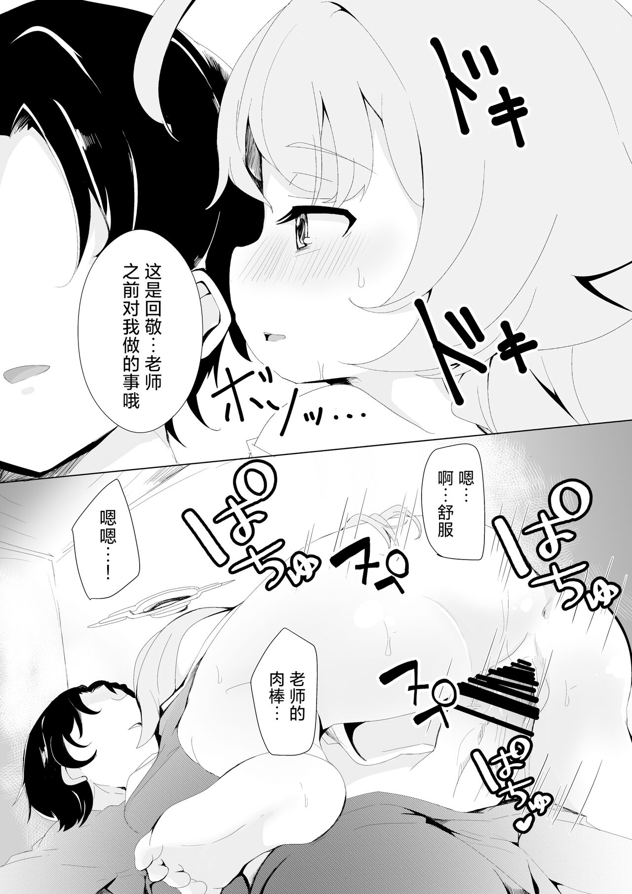 Oyasumi Panpan - Page 15