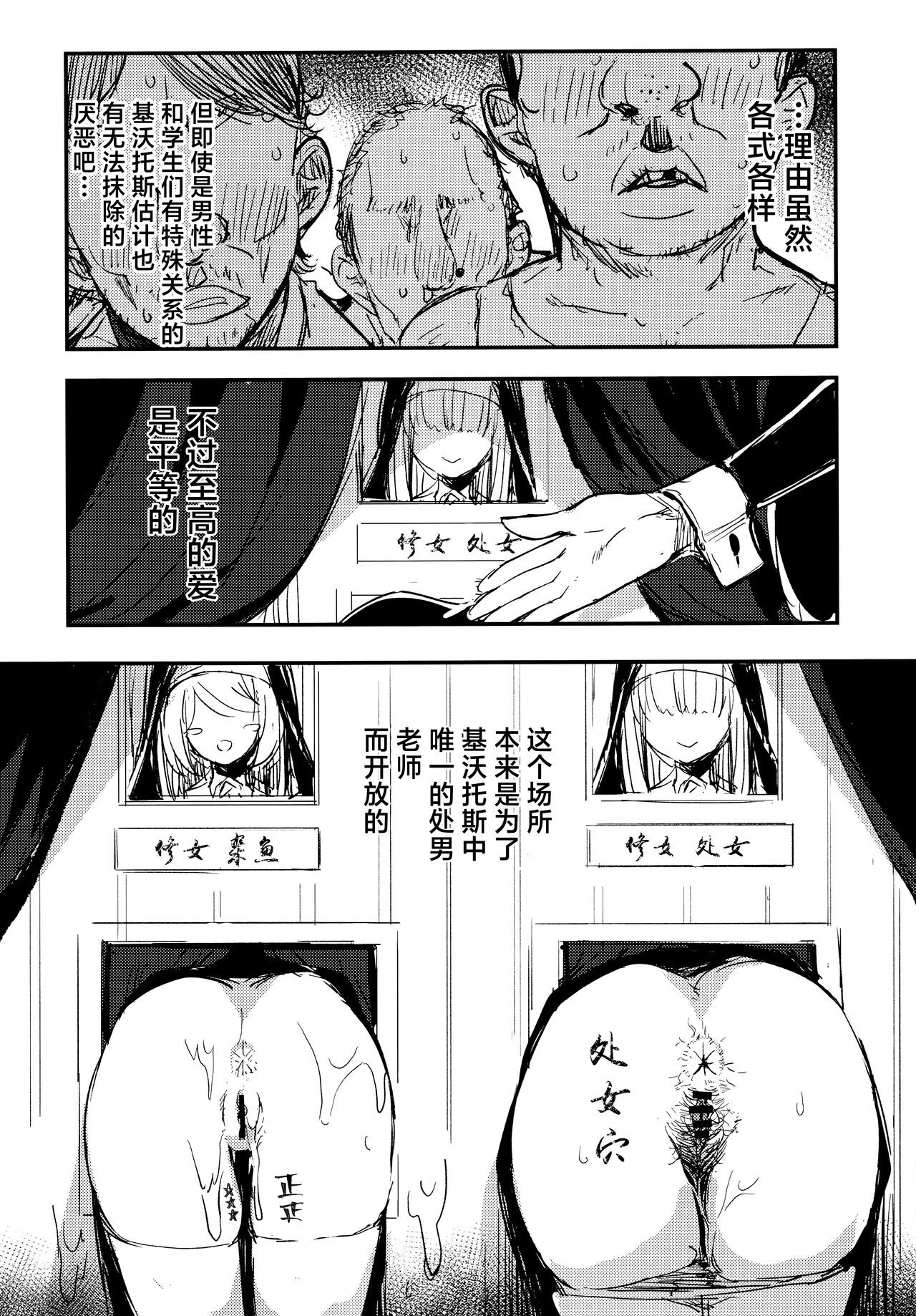 Minna no Sakurako-sama | 大家的樱子大人 - Page 4