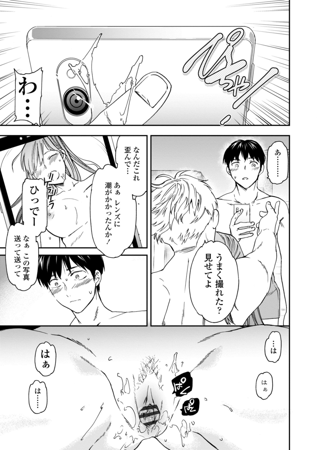 kimi no mannaka - Page 14