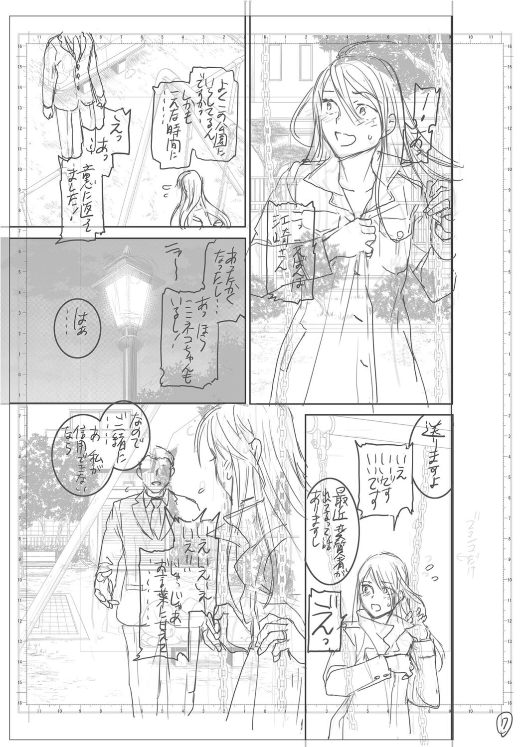 kimi no mannaka - Page 219