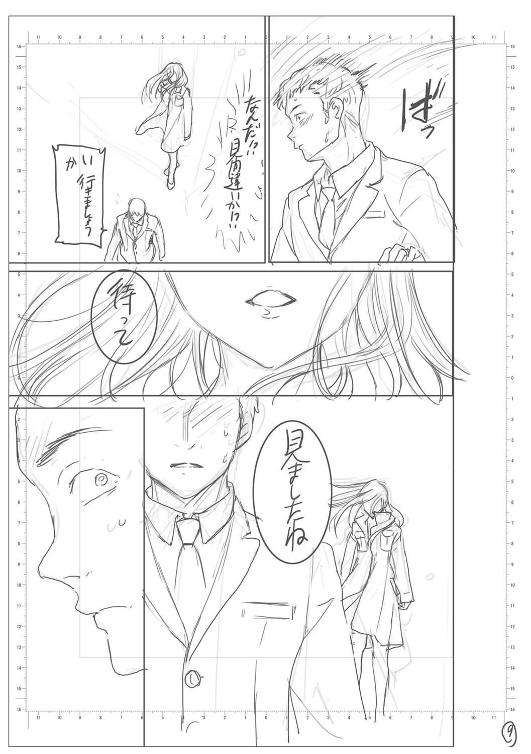 kimi no mannaka - Page 221