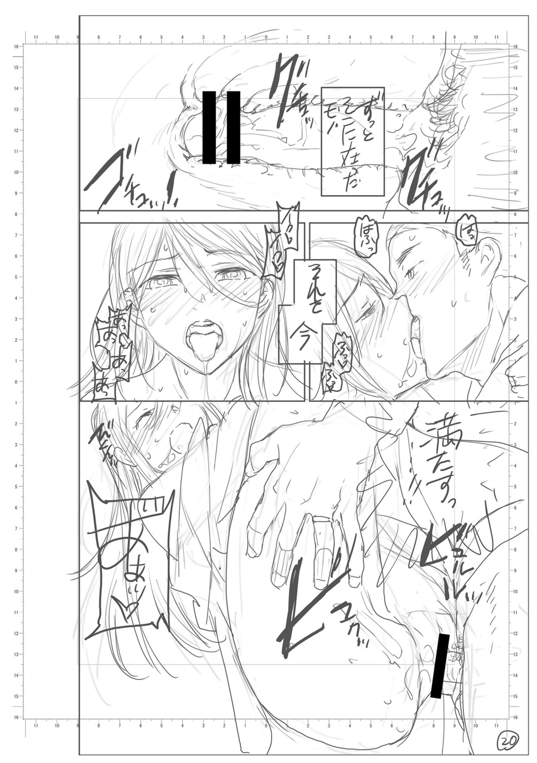 kimi no mannaka - Page 232