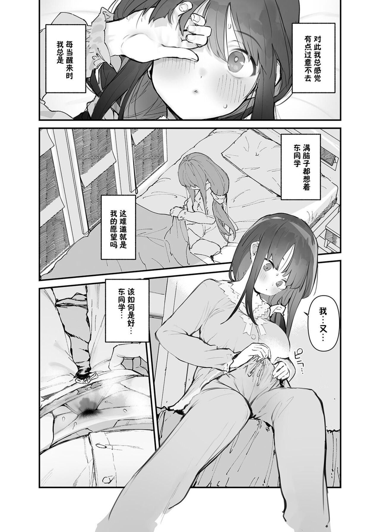 Seiso x Hanten - Page 48