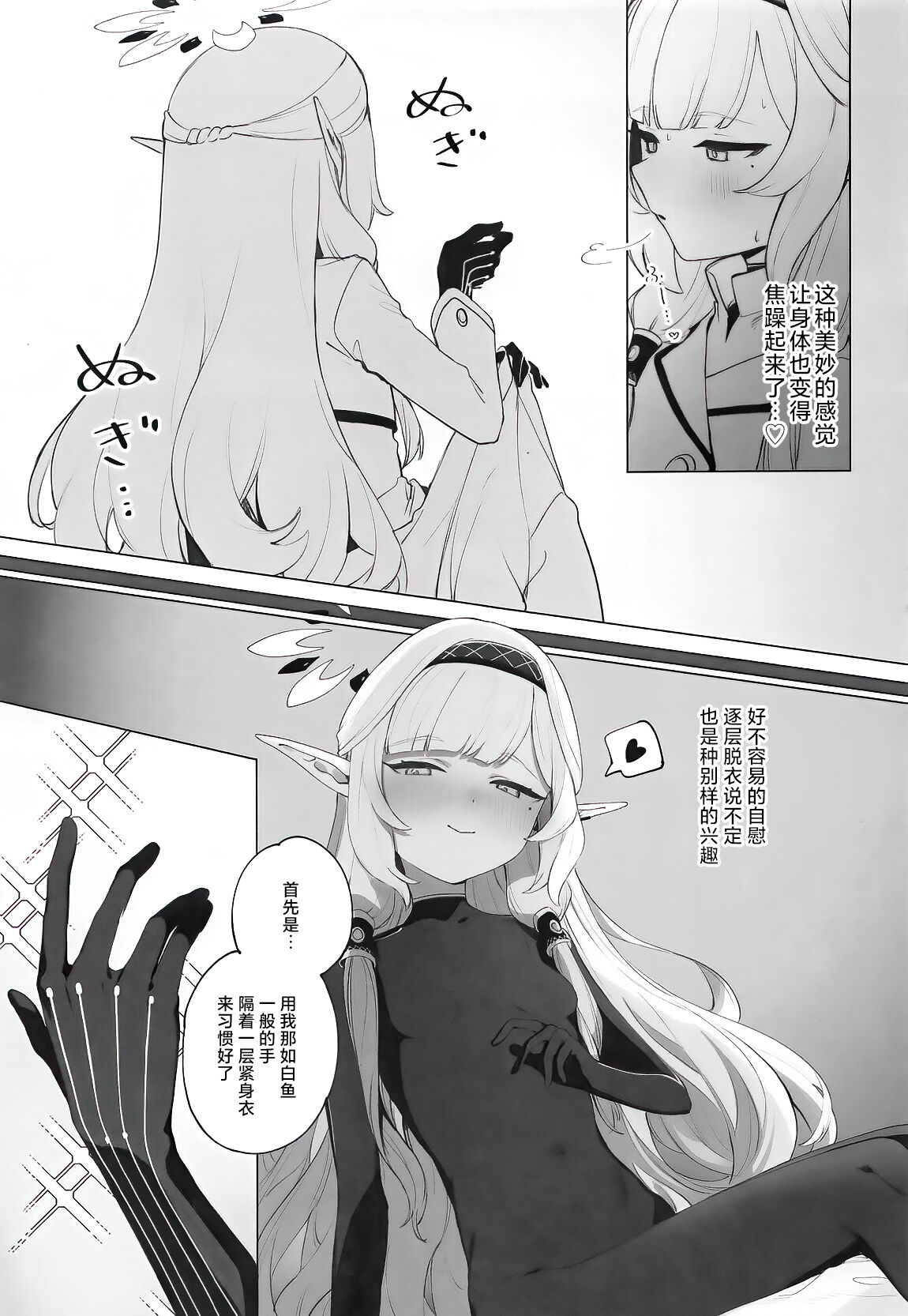 WISDOM LIBIDO EXPLOSION - Page 10
