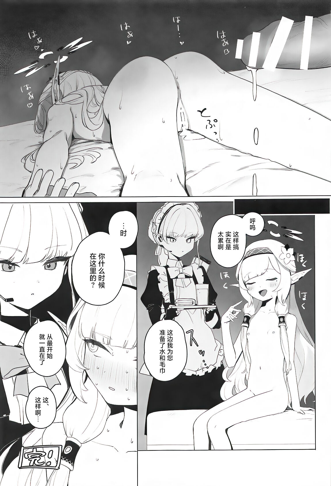 WISDOM LIBIDO EXPLOSION - Page 24