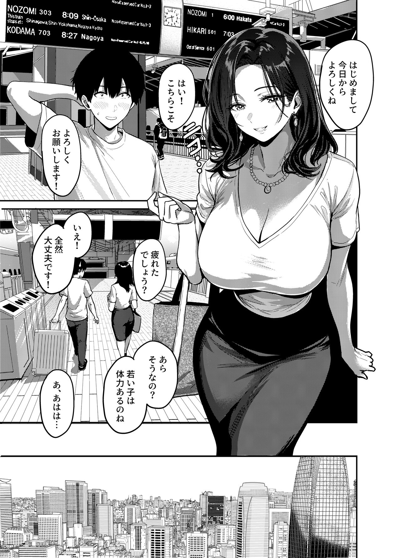 ギャルとめっちゃ生ハメ中出しえっちするハナシ ＃01 - Page 14
