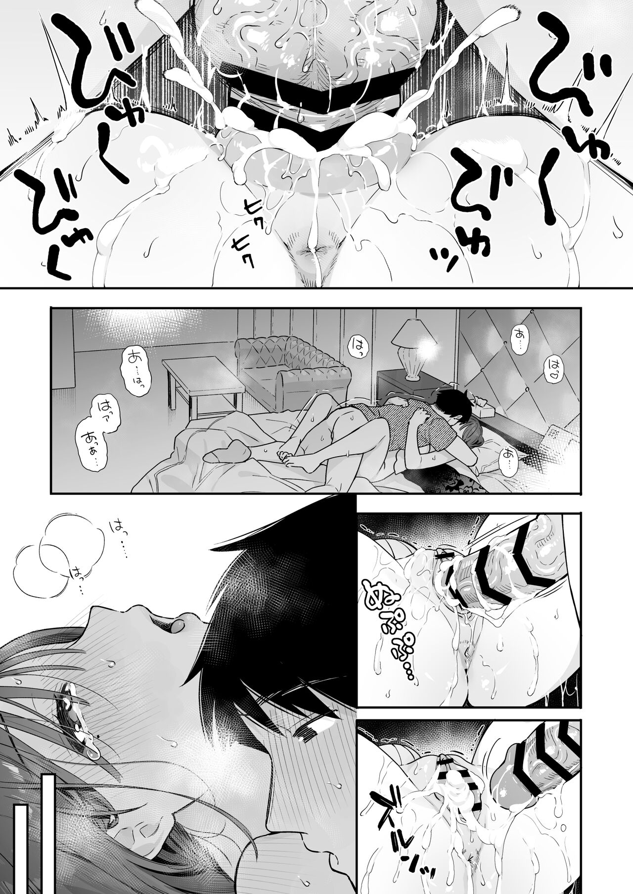 カノジョの発情スイッチ3 - Page 123