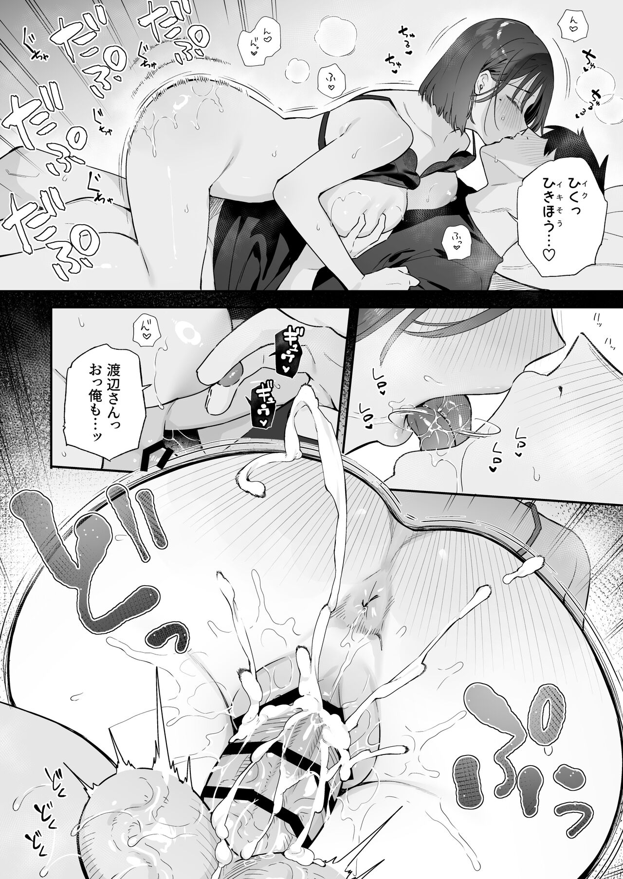 カノジョの発情スイッチ3 - Page 84