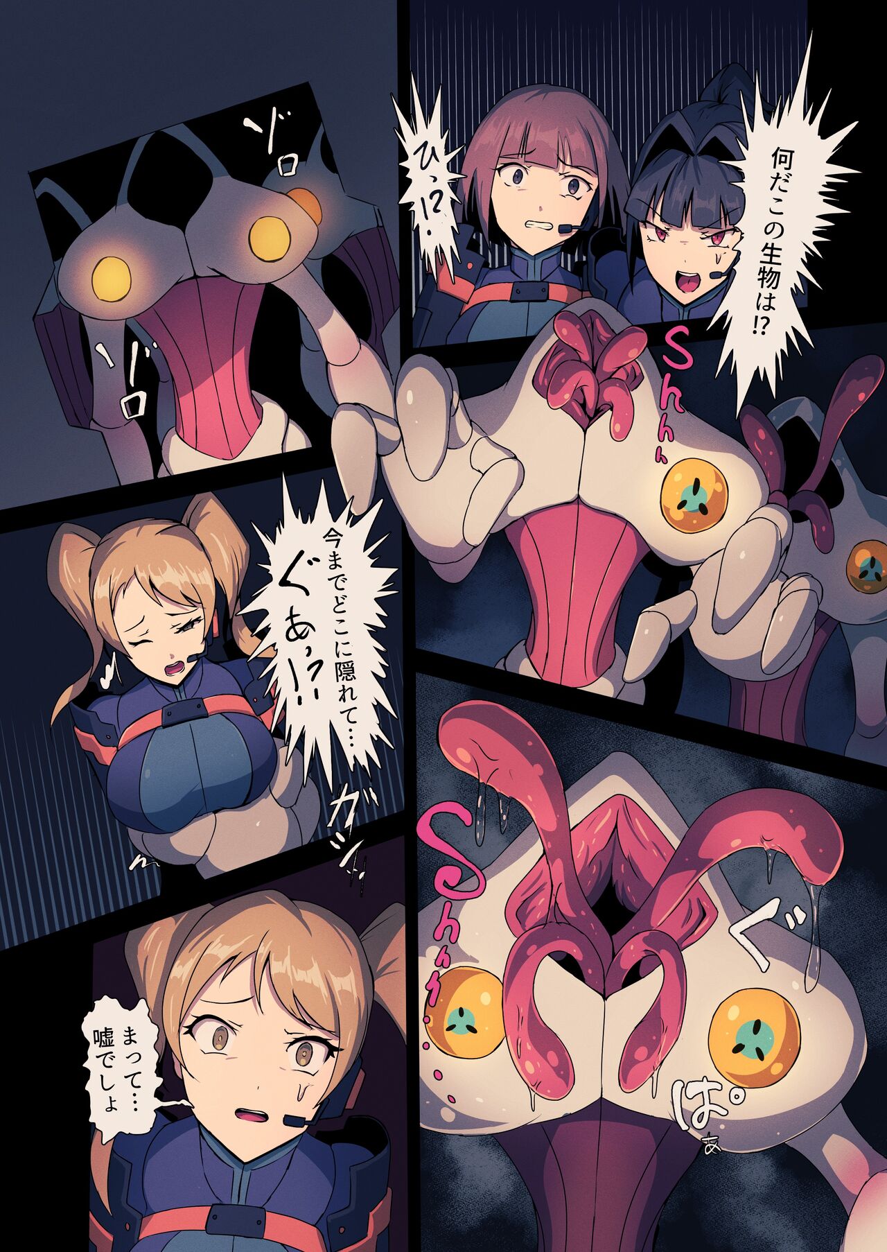 Mushibamu Hive - Page 9