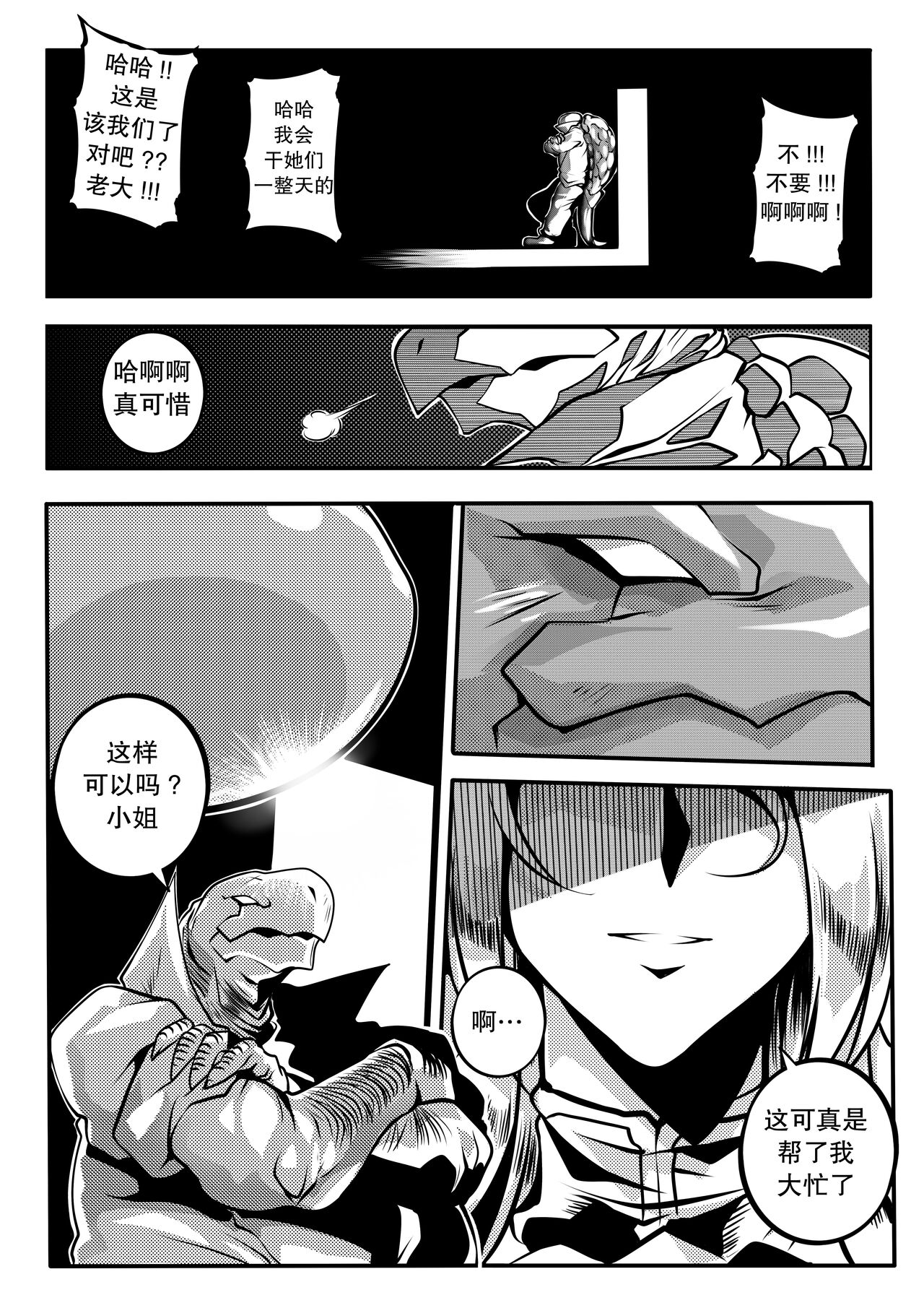 Region Saga - Anu - Page 30