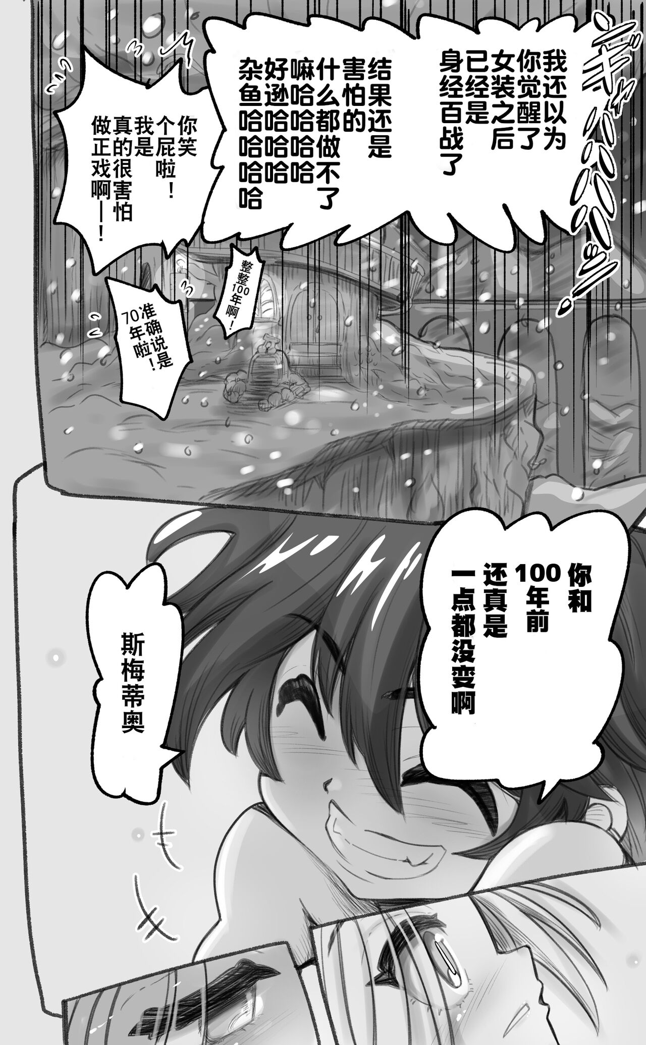 活了1000多年的精灵（♂）觉醒了女装属性（贱兔汉化组） - Page 16