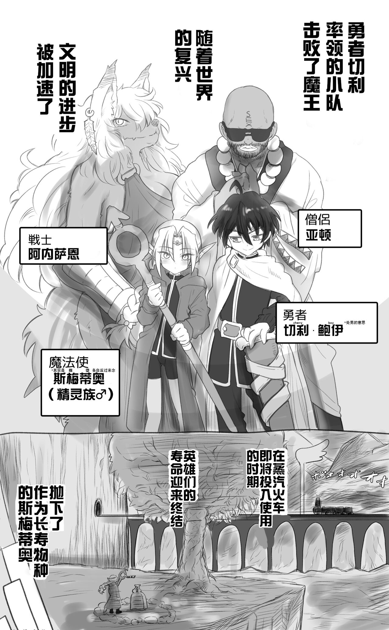 活了1000多年的精灵（♂）觉醒了女装属性（贱兔汉化组） - Page 2