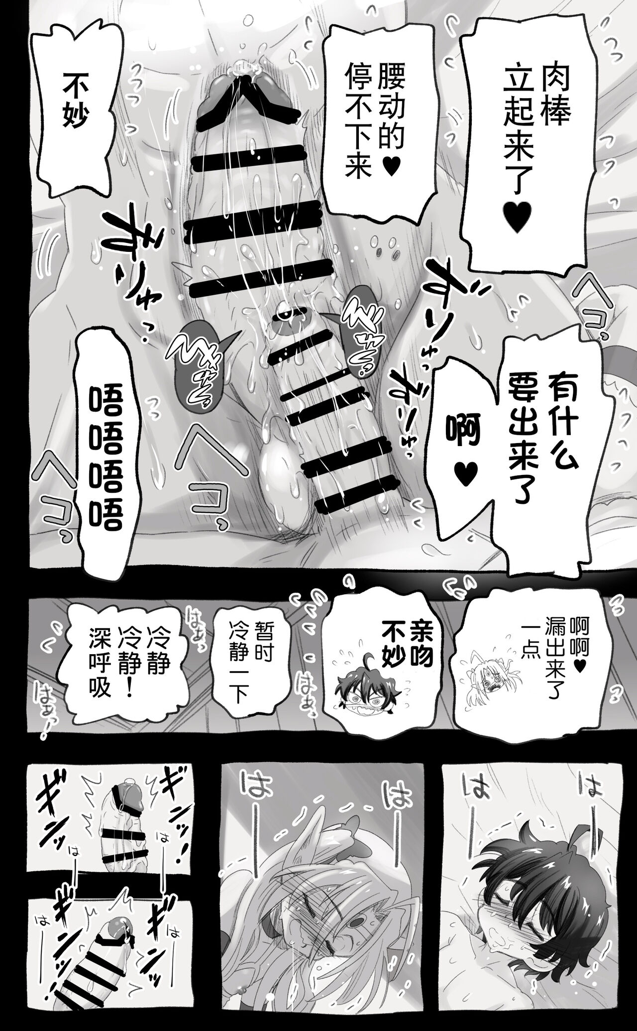 活了1000多年的精灵（♂）觉醒了女装属性（贱兔汉化组） - Page 36