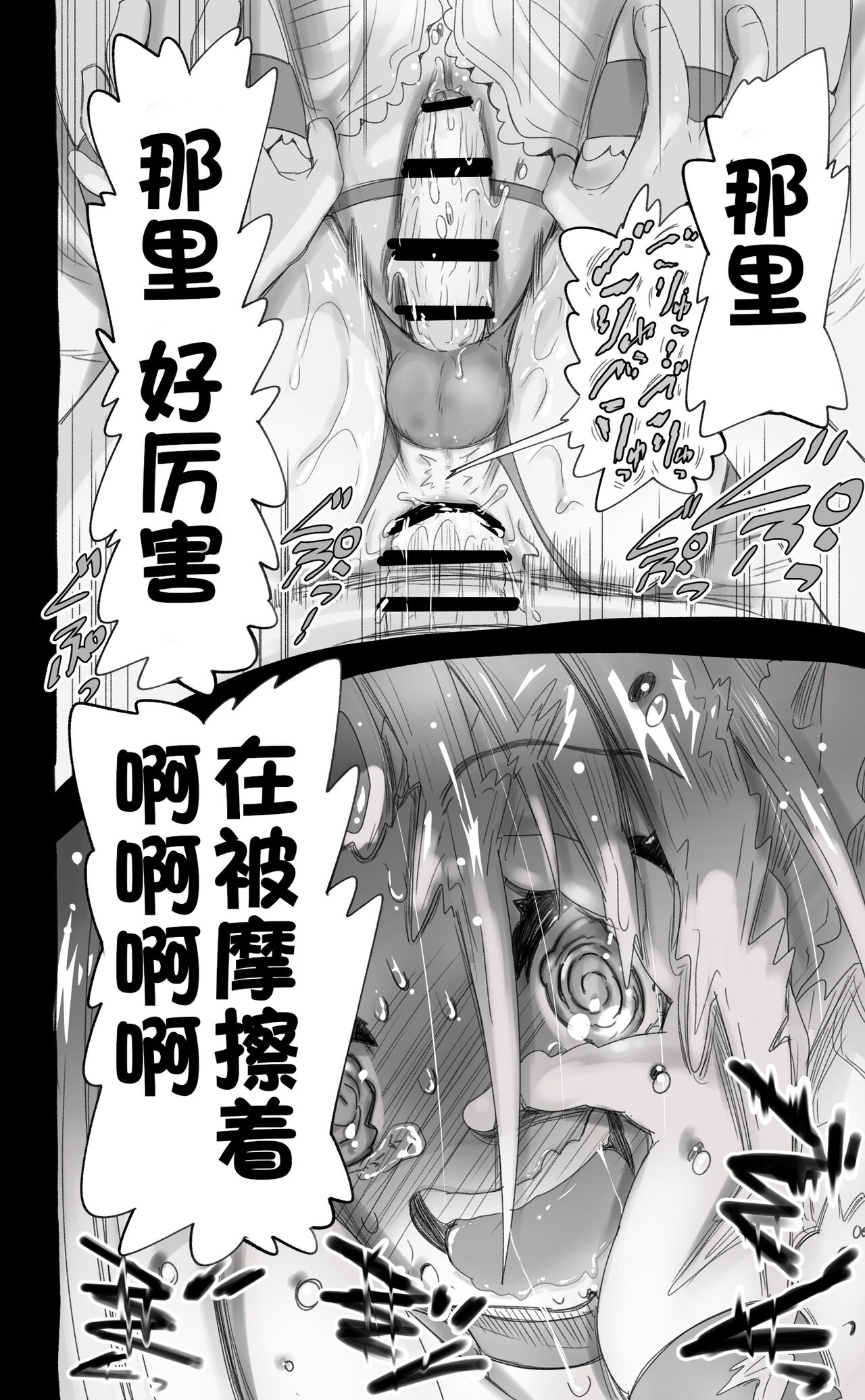 活了1000多年的精灵（♂）觉醒了女装属性（贱兔汉化组） - Page 64