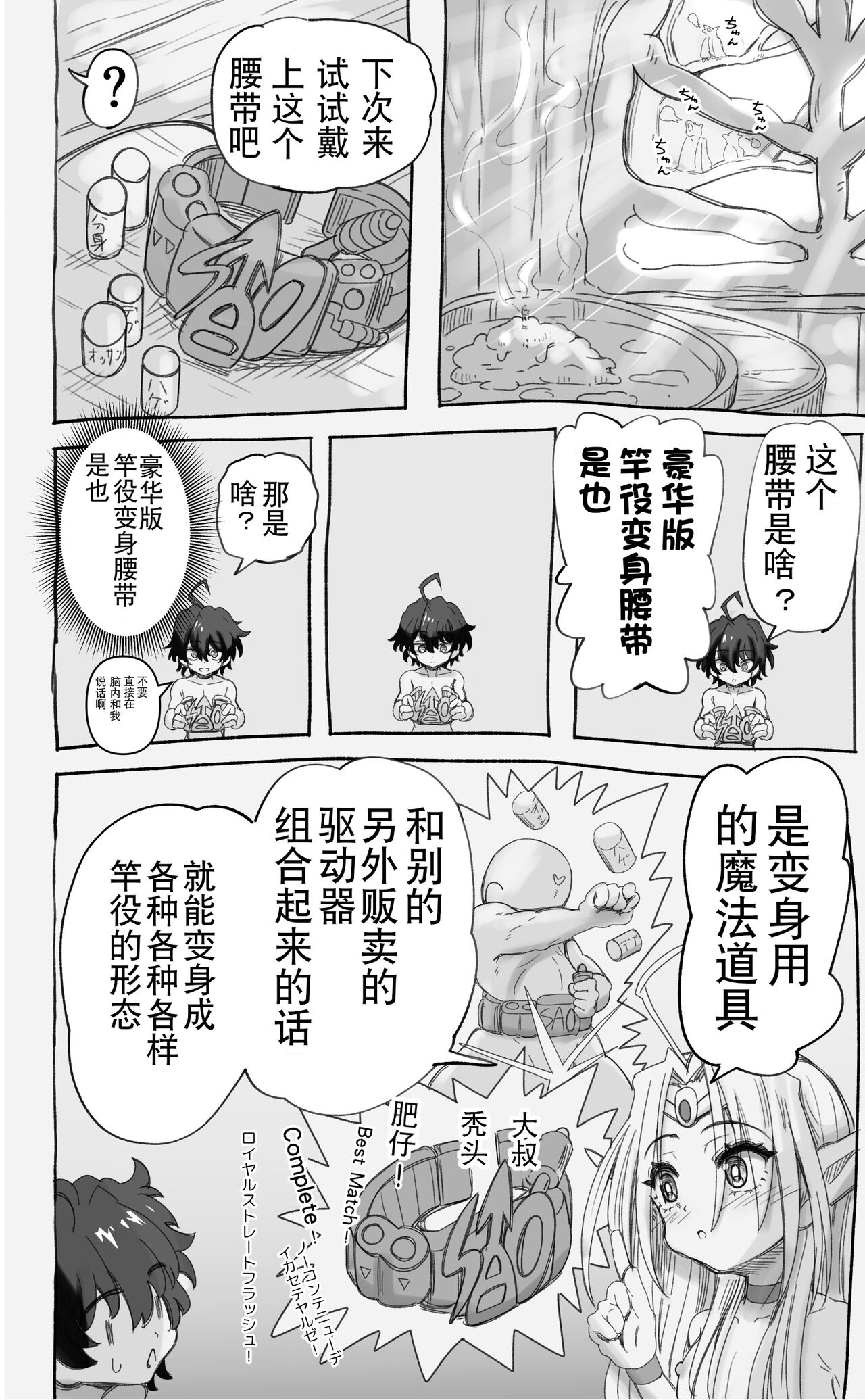 活了1000多年的精灵（♂）觉醒了女装属性（贱兔汉化组） - Page 86