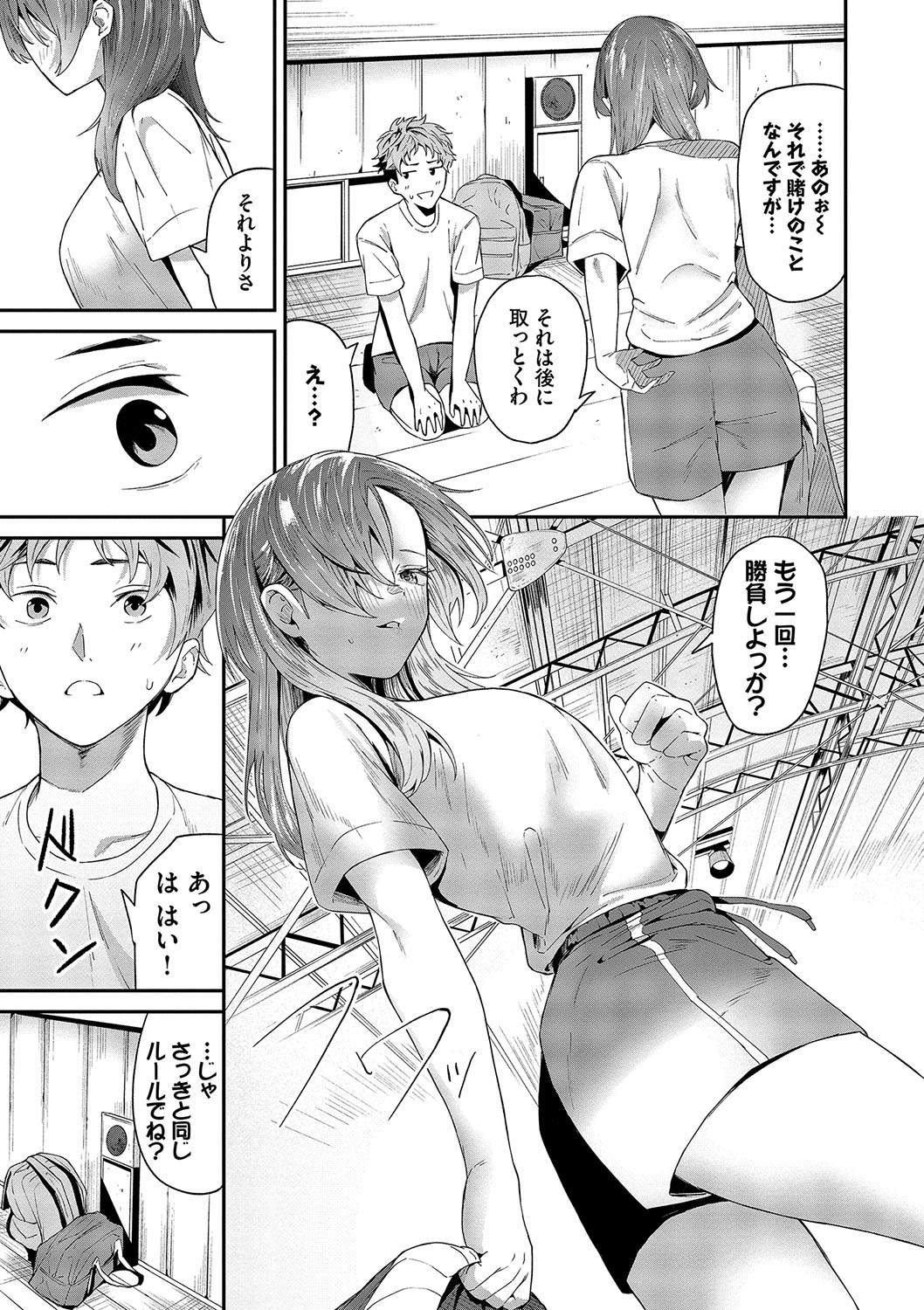 Karamete Torokete - Page 32
