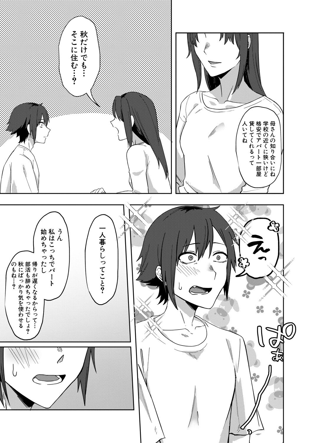 Jidaraku - Page 49